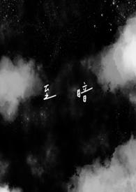 至暗(姐弟骨科)第20