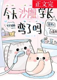 今天学长你心动了吗