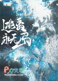 逃离什么岛的