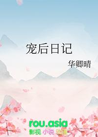 宠后免费阅读