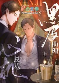 心机总裁套路深免费