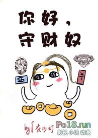 守财奴寓意是什么