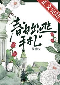 春日出题