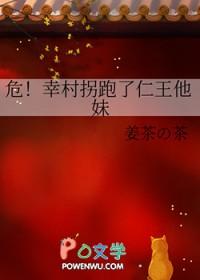 网王同人 男主幸村