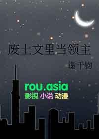 废土主角有什么能力