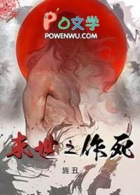 末世作精