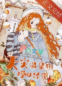 极寒天灾温泉街模拟经营类似