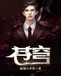 苍穹怎么读