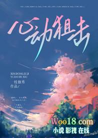 心动gl