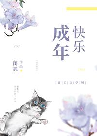 重生后我又遇到了渣攻