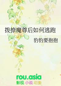 撩魔尊日常书包网