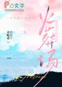 追妻火葬场文知乎