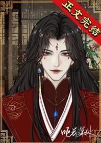 反派是我的夫郎