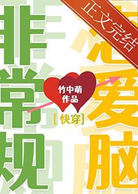 非常规恋爱漫画