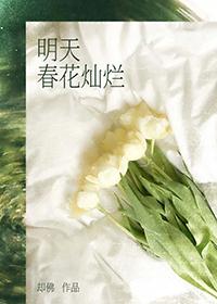 春花灿烂海棠红