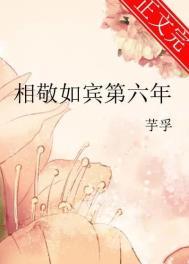 相敬如宾作者 lz