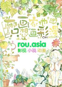 郁画家他只想画彩漫讲的什么故事