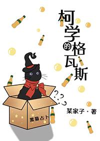柯学之柯研人