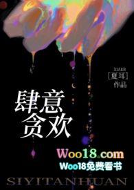 肆意贪欢by涂弦