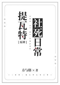 原神提瓦特壁纸