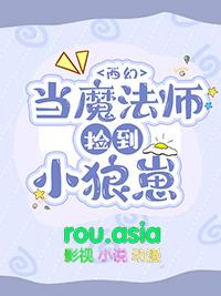 hp当巫师遇上魔法师 欠下光年