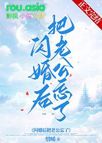 闪婚后爱我的老公傻白甜多人剧