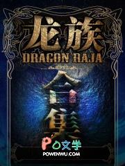 龙族(1-4合集)电子书