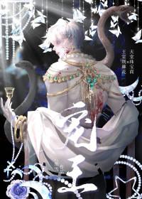宠王太子短剧全集播放免费手机版