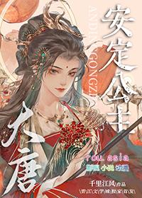 和校草联姻之后是男男