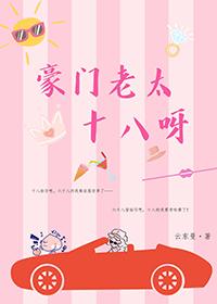 豪门老年人又宠又撩