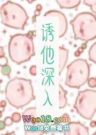 诱他深入(1V1)