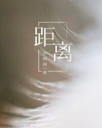 距离产生美是什么意思