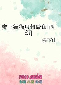 魔王想跟我交朋友免费漫画