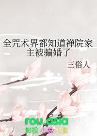 咒术同人女主