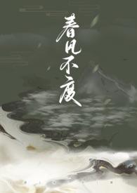 恶女)作者魅力村花翠翠崽
