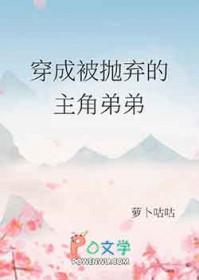 穿成被抛弃的恶毒