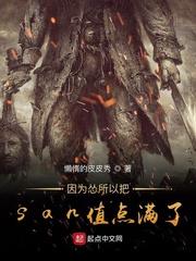 因为怂就全点san值了