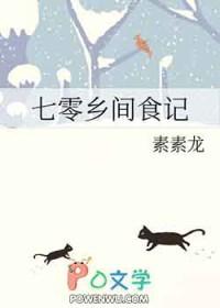 七零下乡文