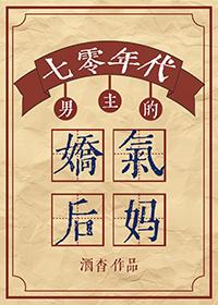 年代男主对照