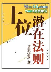 上位法则(np)作者落笔清欢