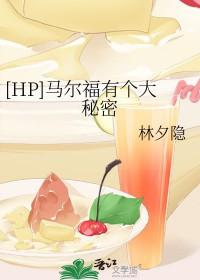 德拉科马尔福推荐