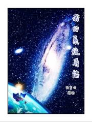 校园异能系统