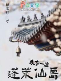 我有一座仙灵城