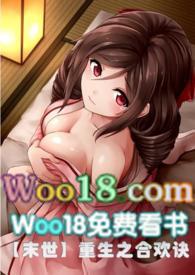 重生之合欢诀tⅹt
