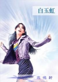 追爱家族剧情介绍分集