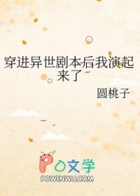 穿进末世文