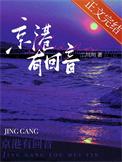京港有回音资源