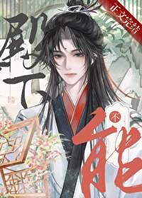 男人不能跪老婆吗