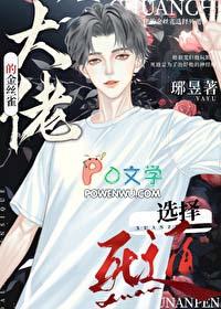 我夺舍了仙王