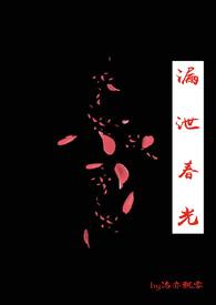 泄露春光的菜单主旨
